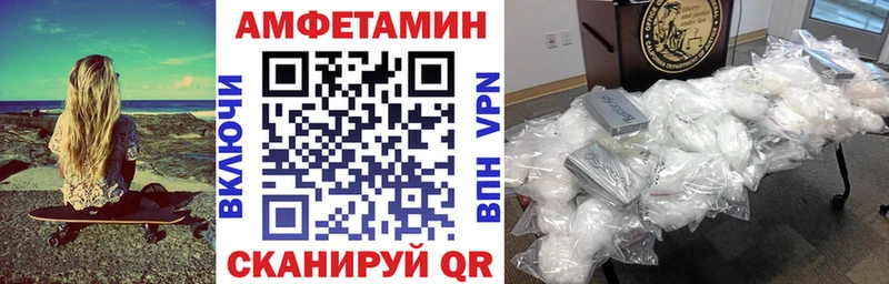 Амфетамин Розовый  как найти закладки  Анапа 
