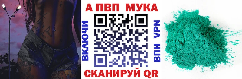 Alpha-PVP мука  Анапа 