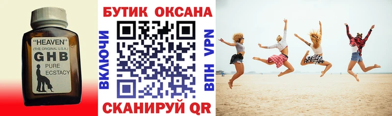 дарк нет официальный сайт  Анапа  Бутират BDO 33% 