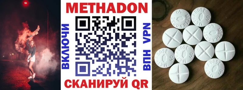Метадон methadone  как найти наркотики  Анапа 