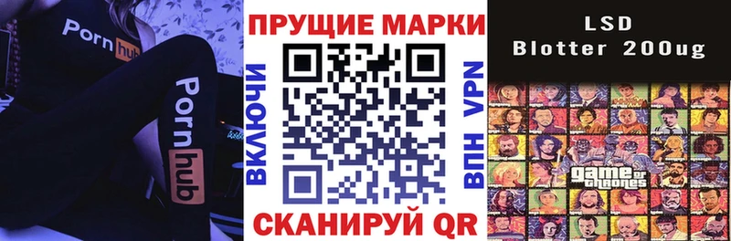 Марки N-bome 1,8мг  Анапа 